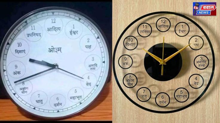 इस सनातन घड़ी में छिपा है हिंदू धर्म से जुड़ा कई रहस्य